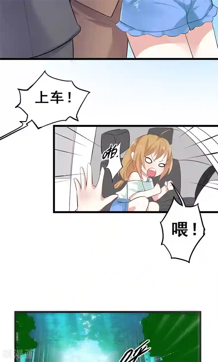 假面的诱惑第29话