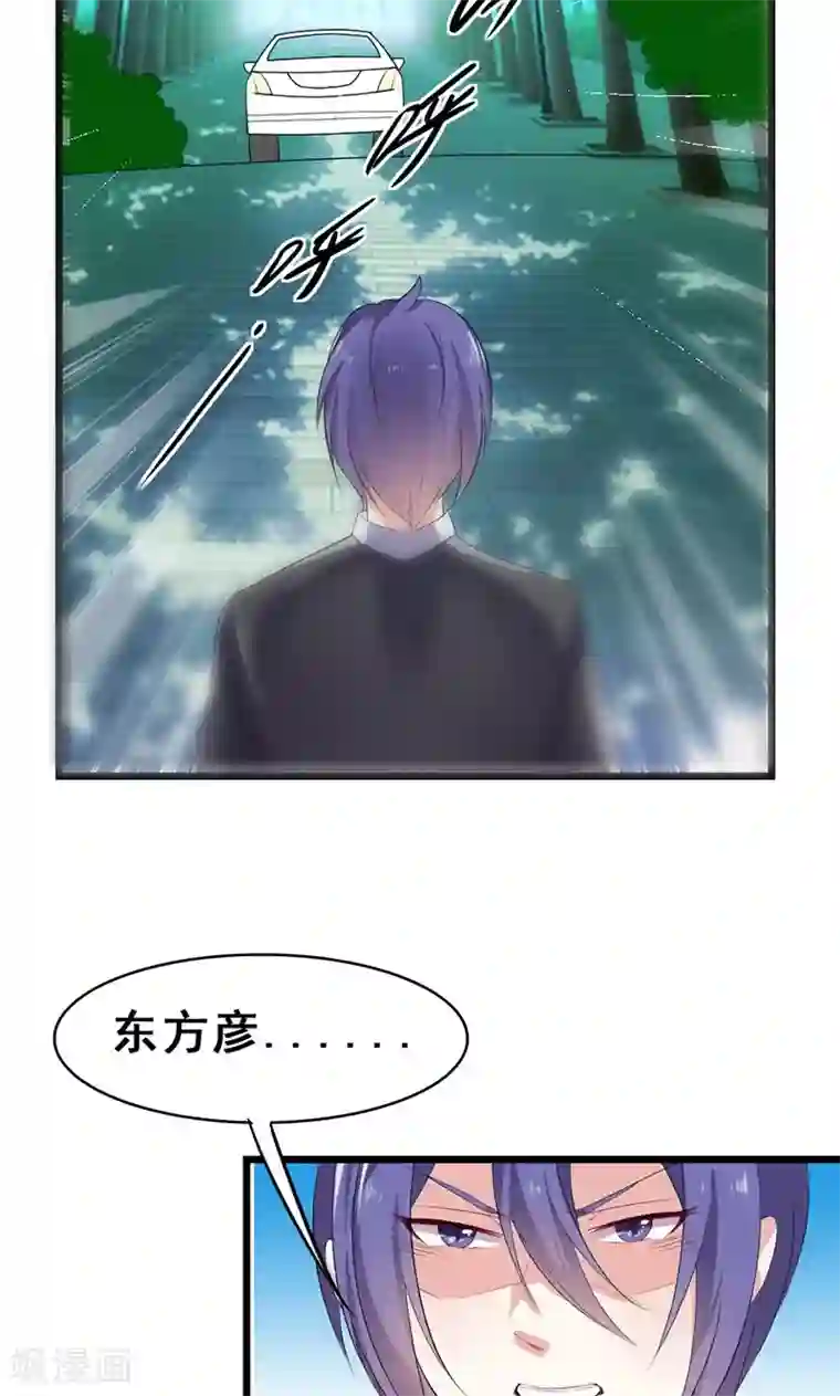 假面的诱惑第29话