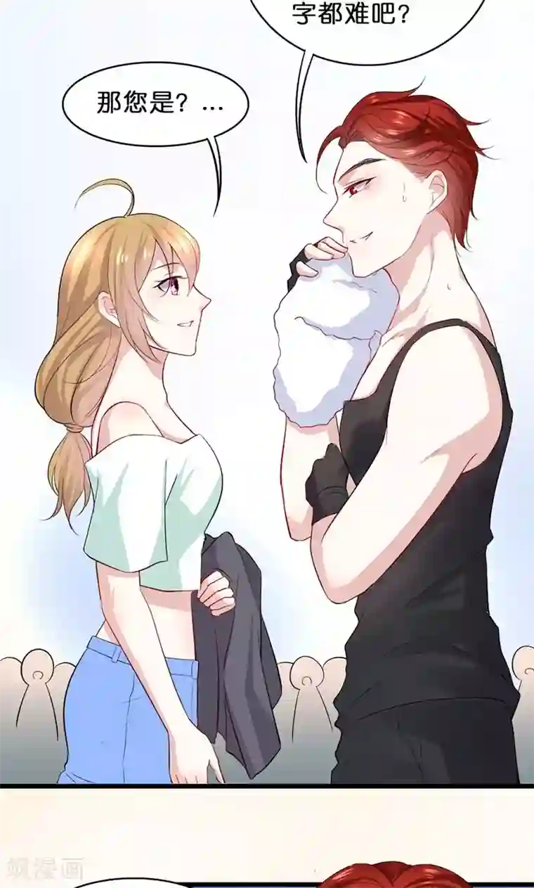 假面的诱惑第30话