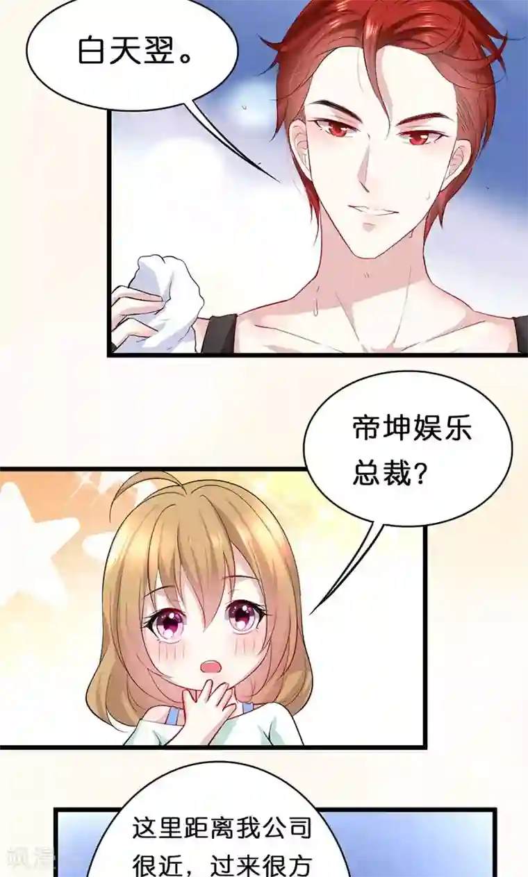 假面的诱惑第30话