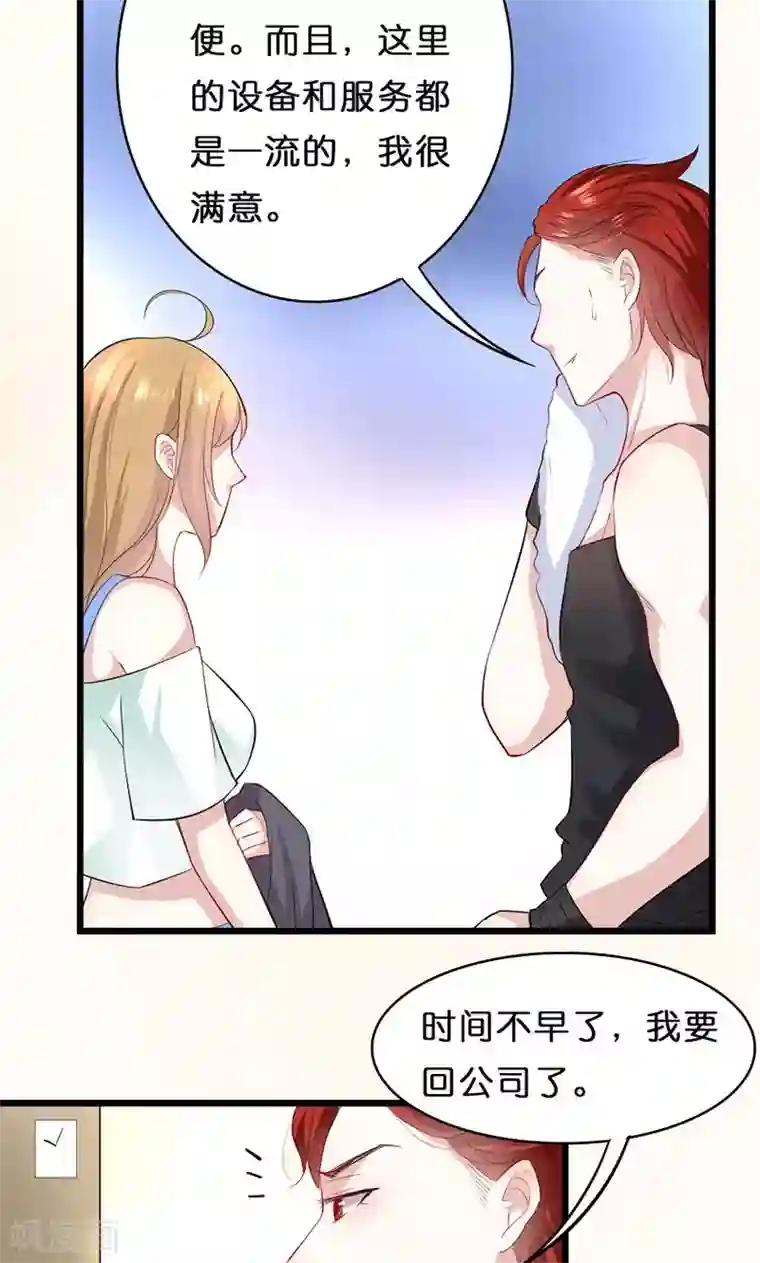 假面的诱惑第30话