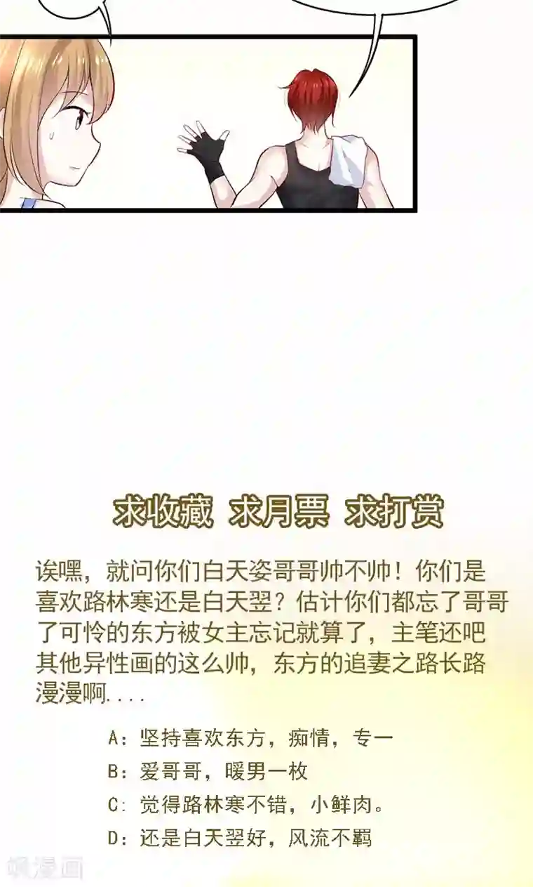 假面的诱惑第30话