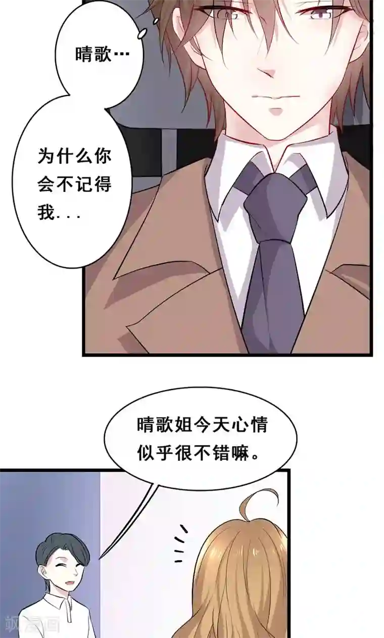 假面的诱惑第30话