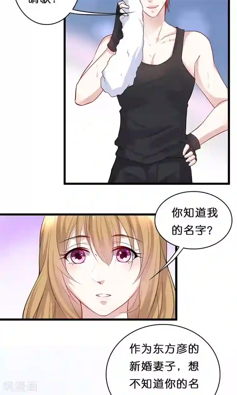 假面的诱惑第30话