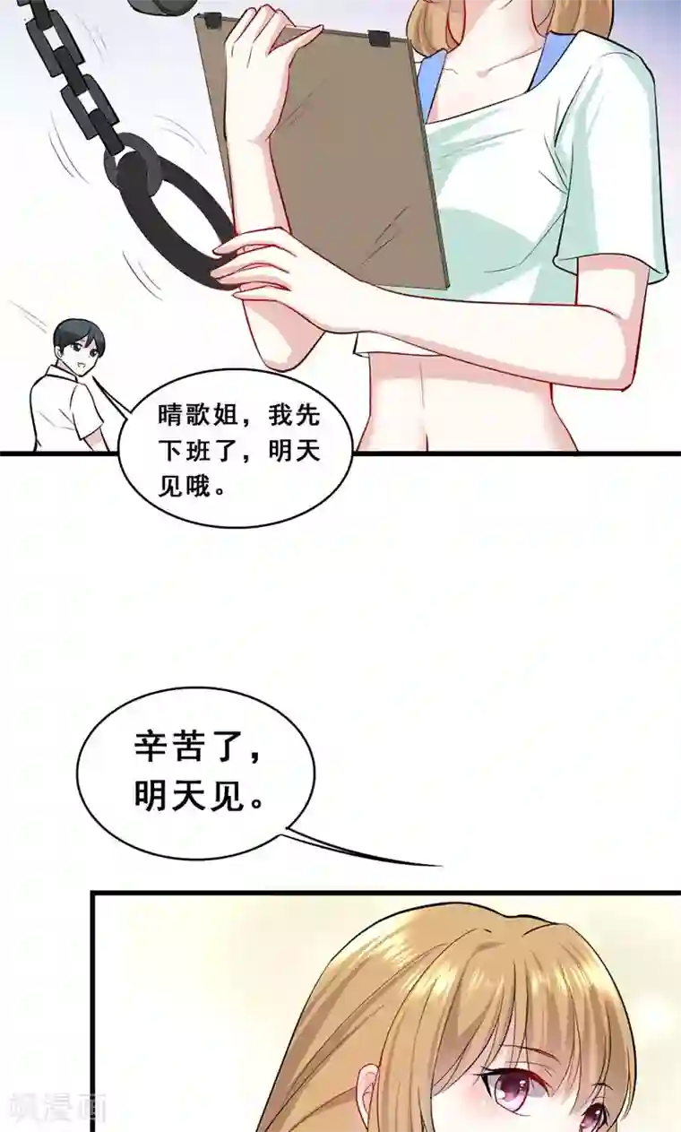 假面的诱惑第32话