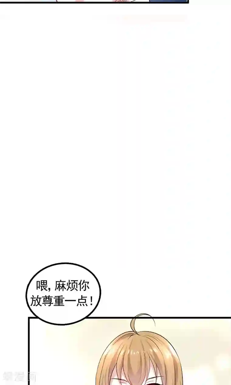 假面的诱惑第32话