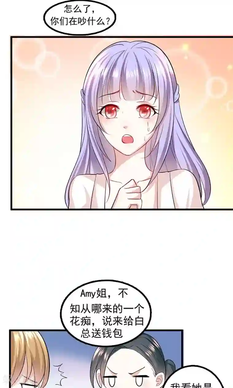 假面的诱惑第32话