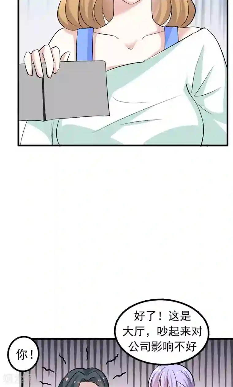 假面的诱惑第32话