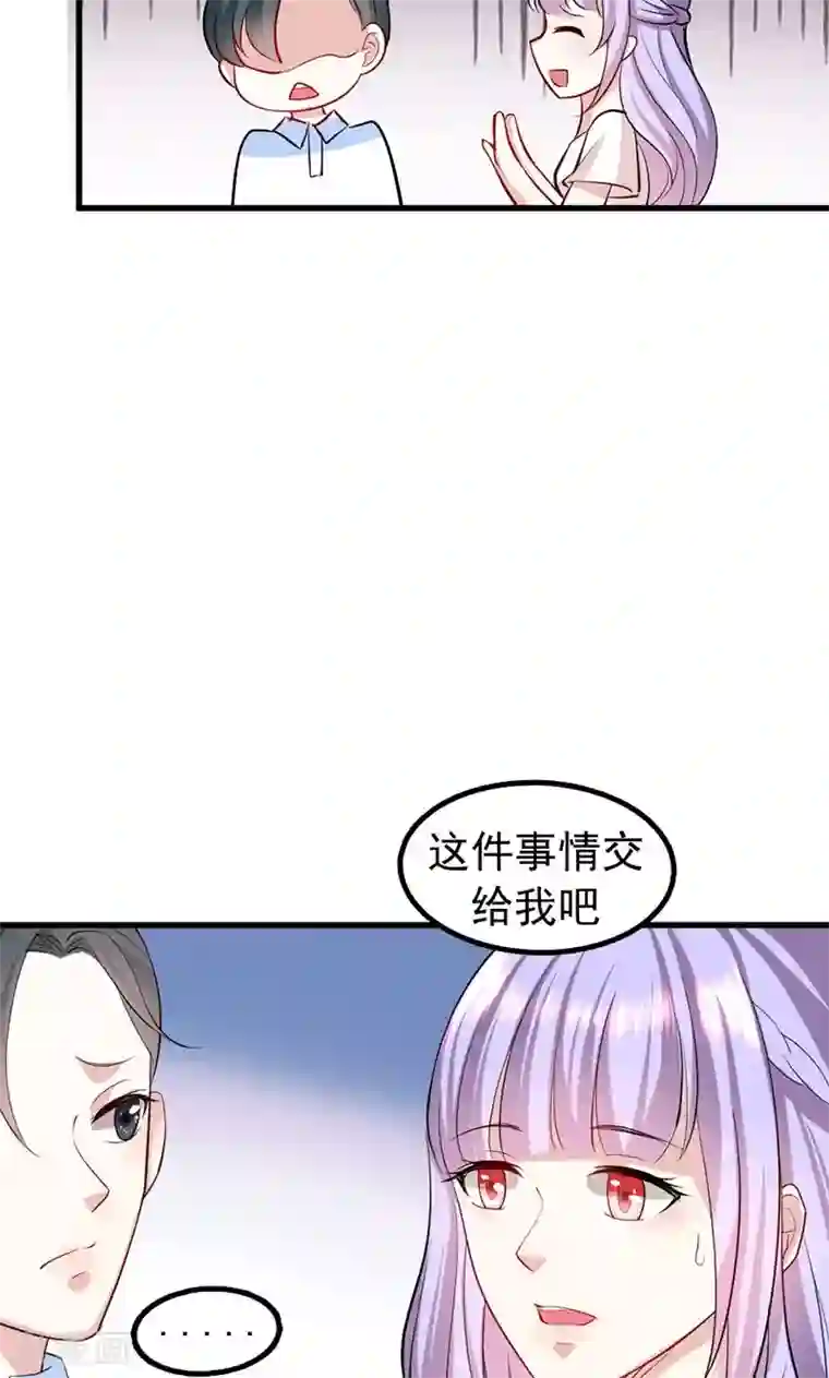 假面的诱惑第32话