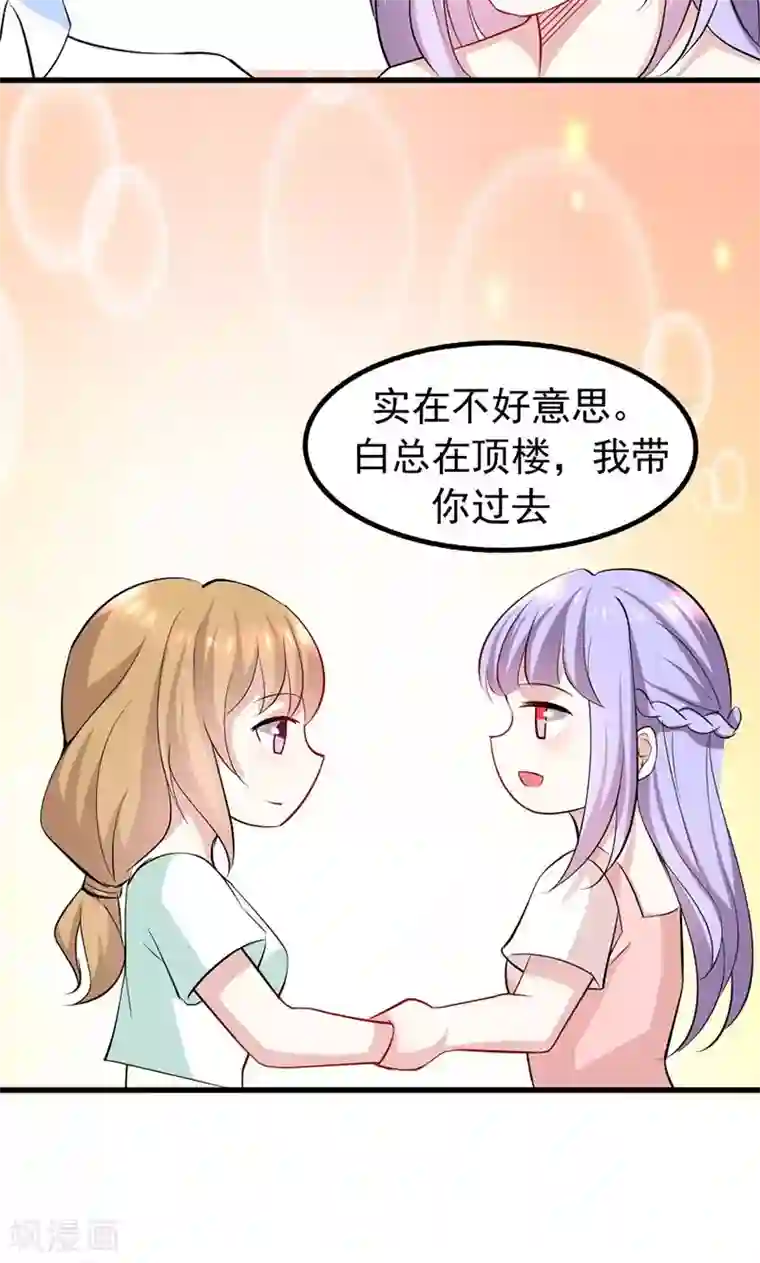 假面的诱惑第32话