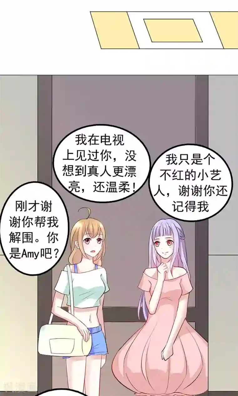 假面的诱惑第32话