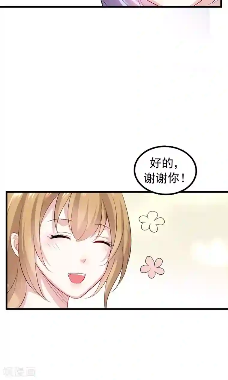 假面的诱惑第32话