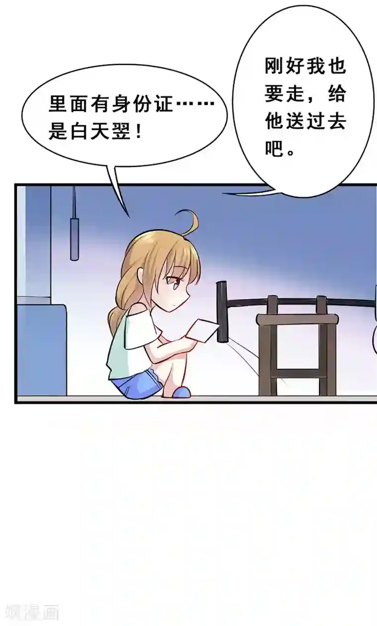 假面的诱惑第32话