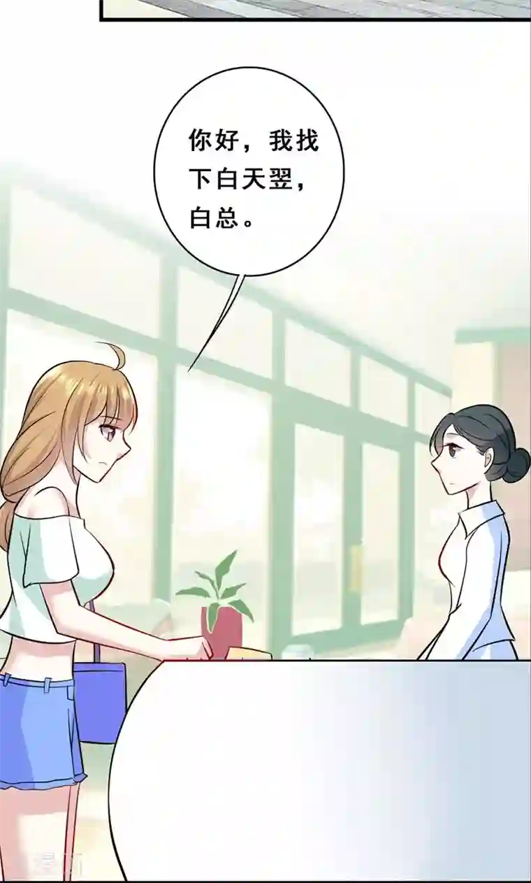 假面的诱惑第32话