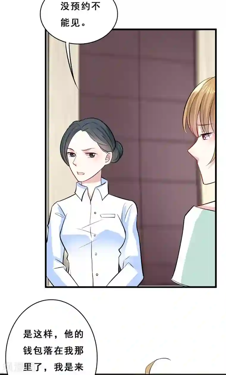 假面的诱惑第32话