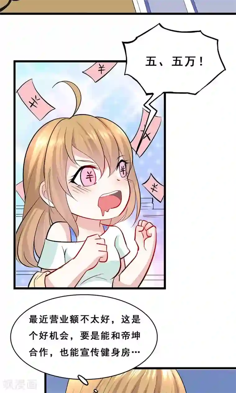 假面的诱惑第33话