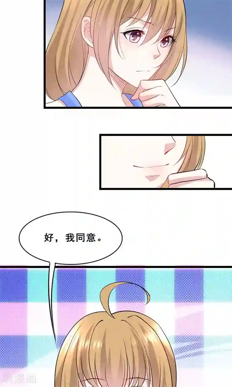 假面的诱惑第33话