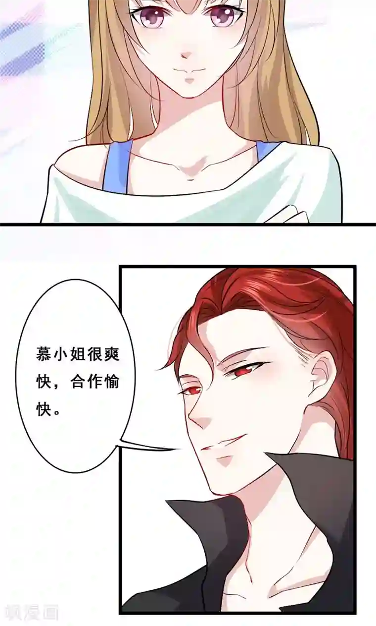 假面的诱惑第33话