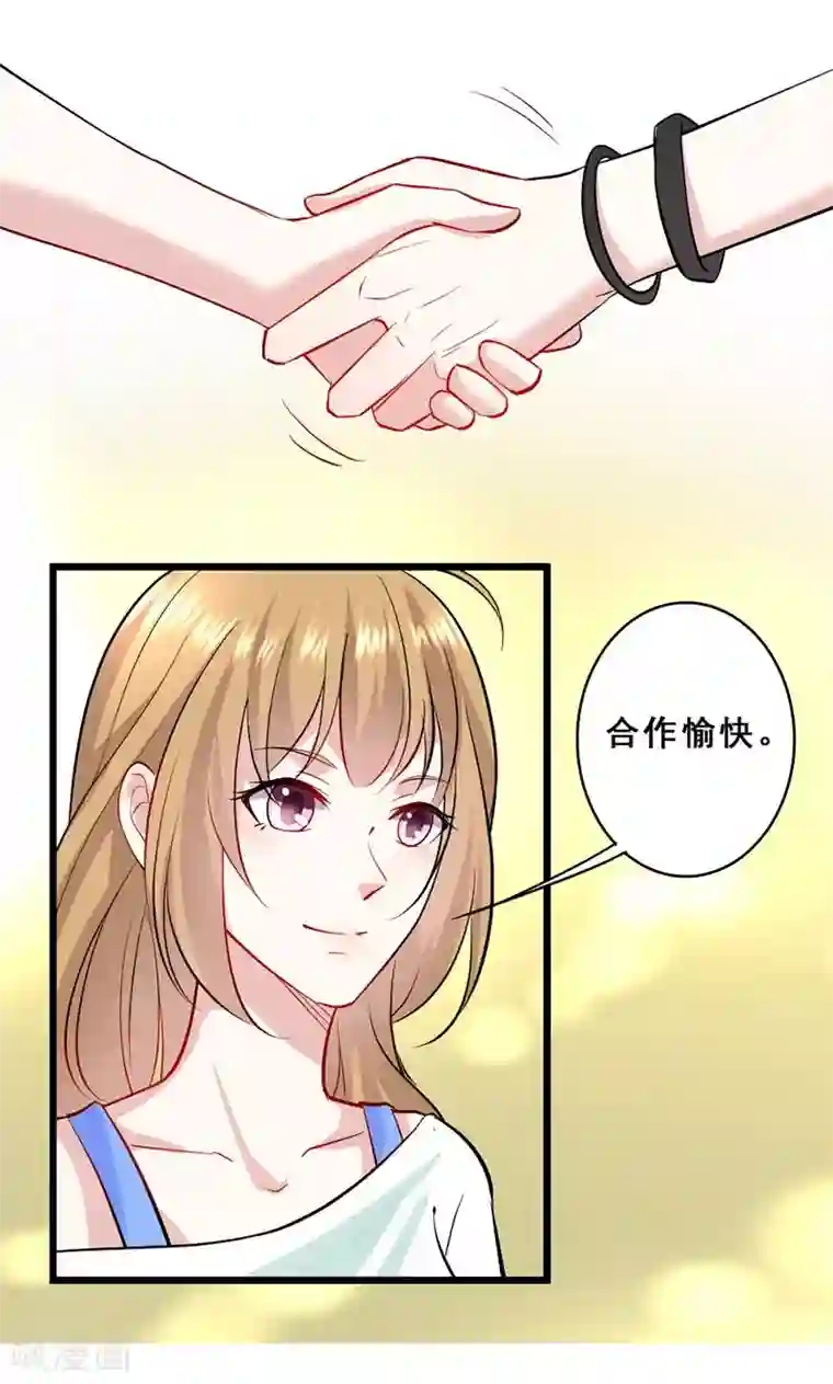 假面的诱惑第33话