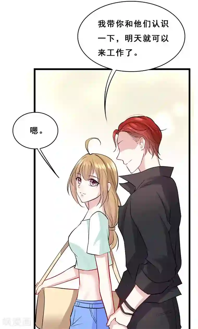 假面的诱惑第33话