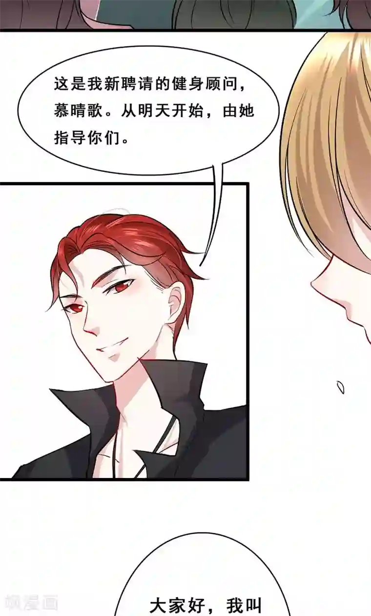 假面的诱惑第33话