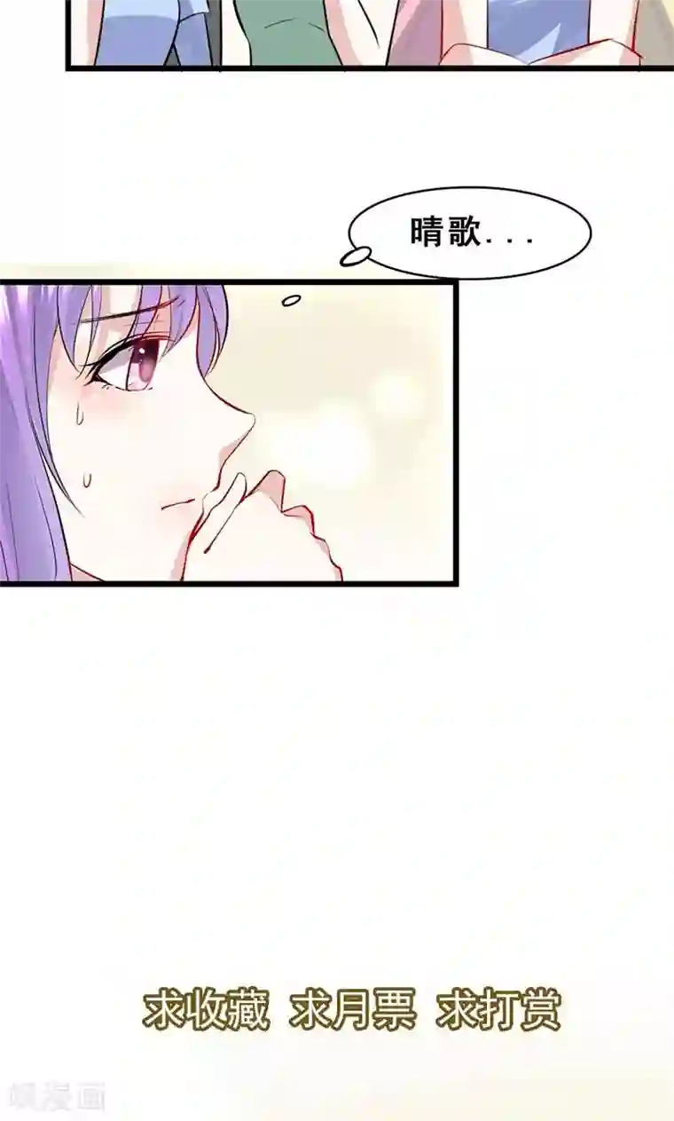 假面的诱惑第33话