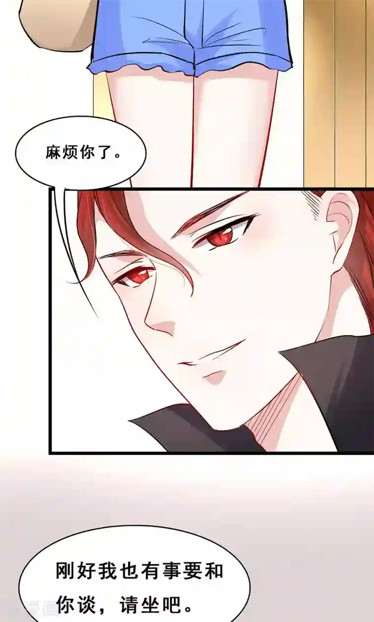 假面的诱惑第33话