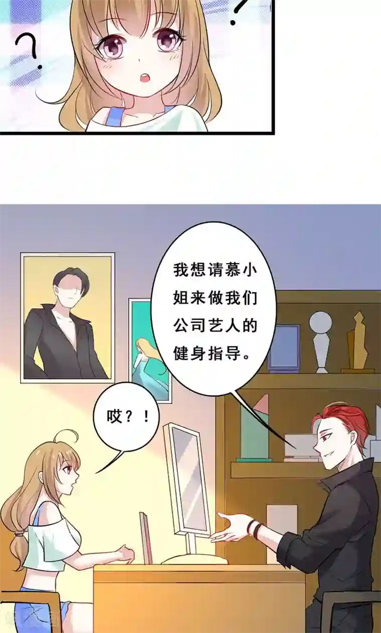 假面的诱惑第33话