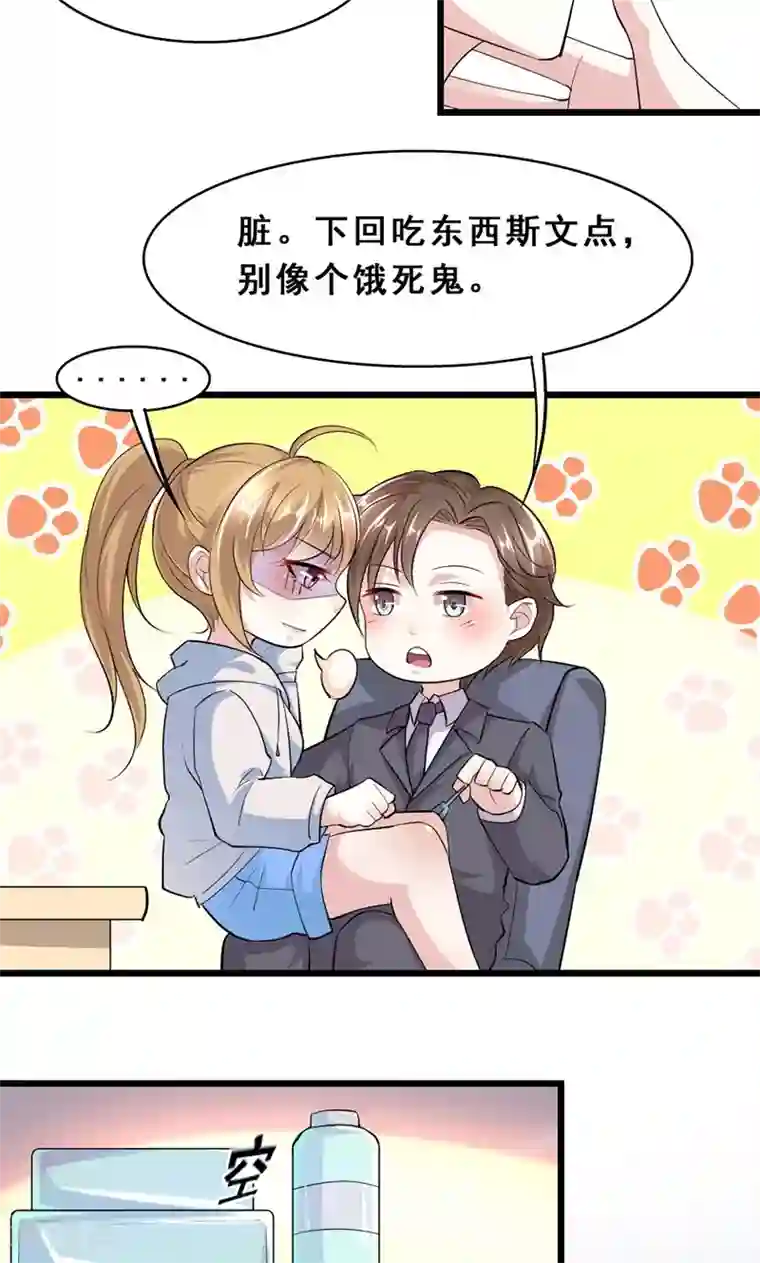 假面的诱惑第37话