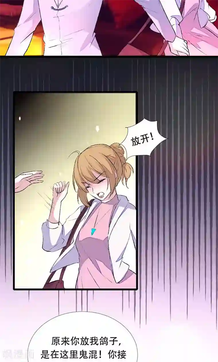 假面的诱惑第41话