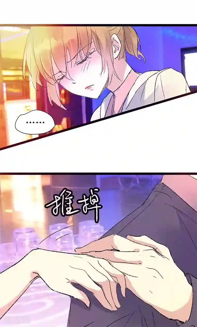 假面的诱惑第41话