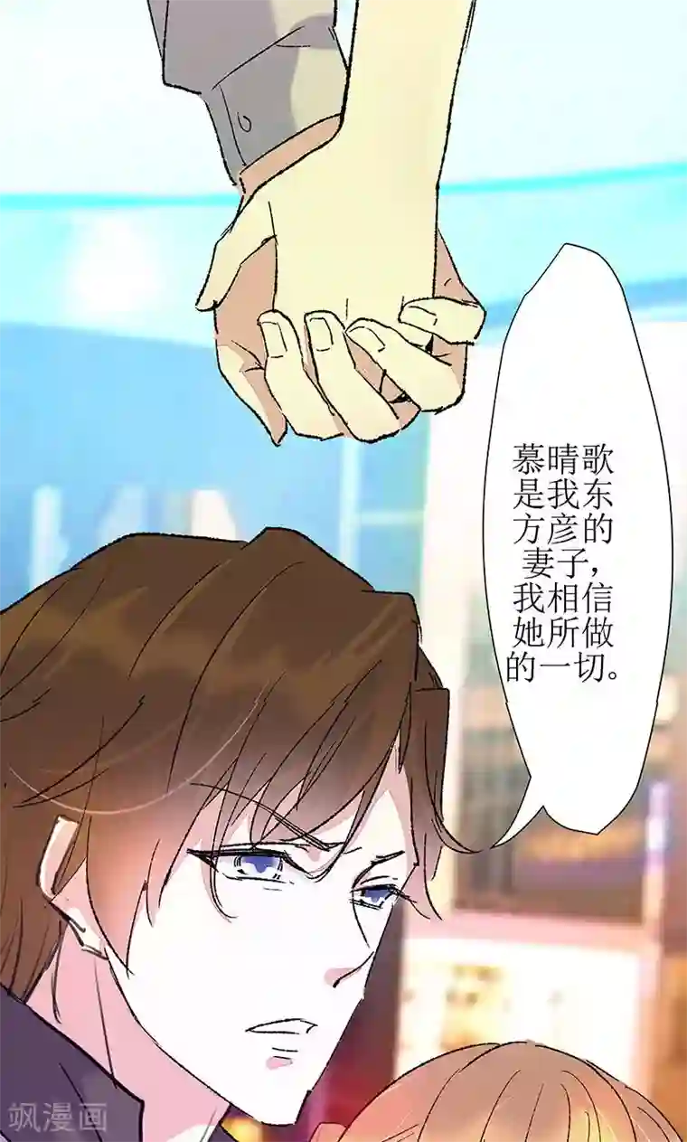 假面的诱惑第41话