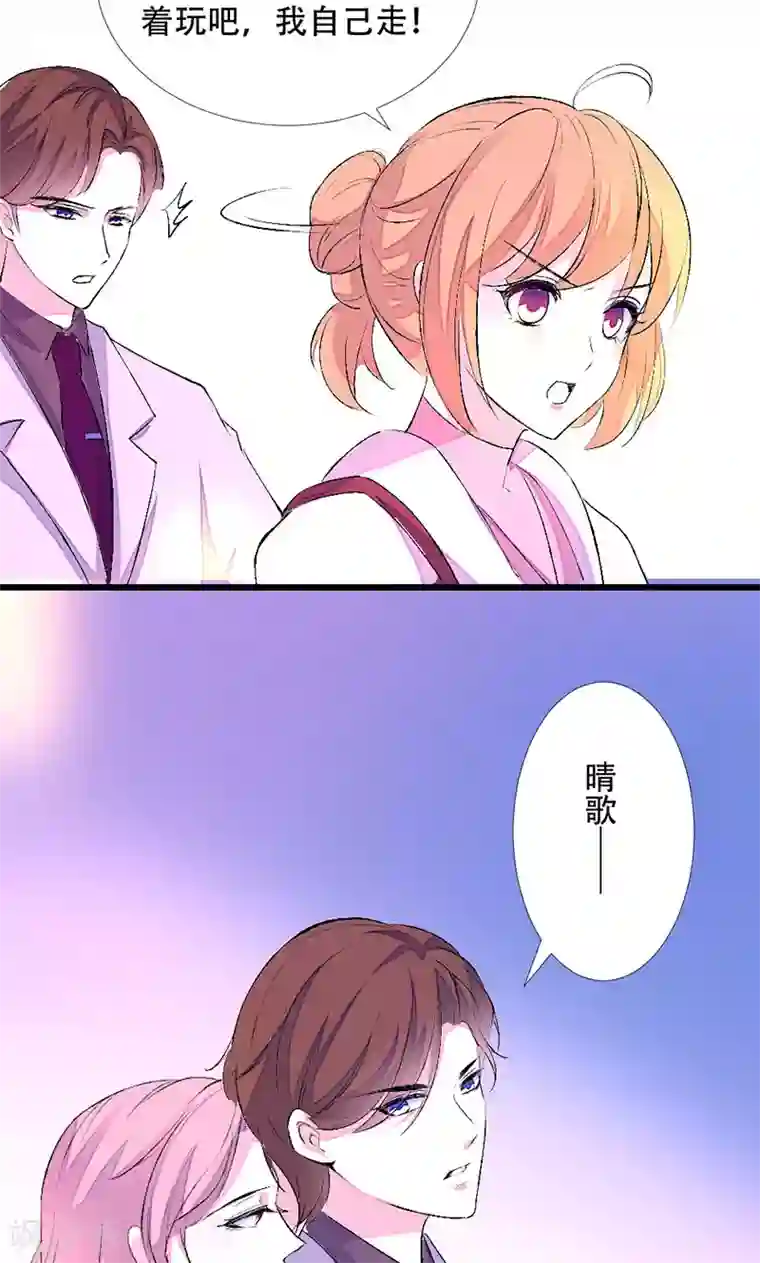 假面的诱惑第41话