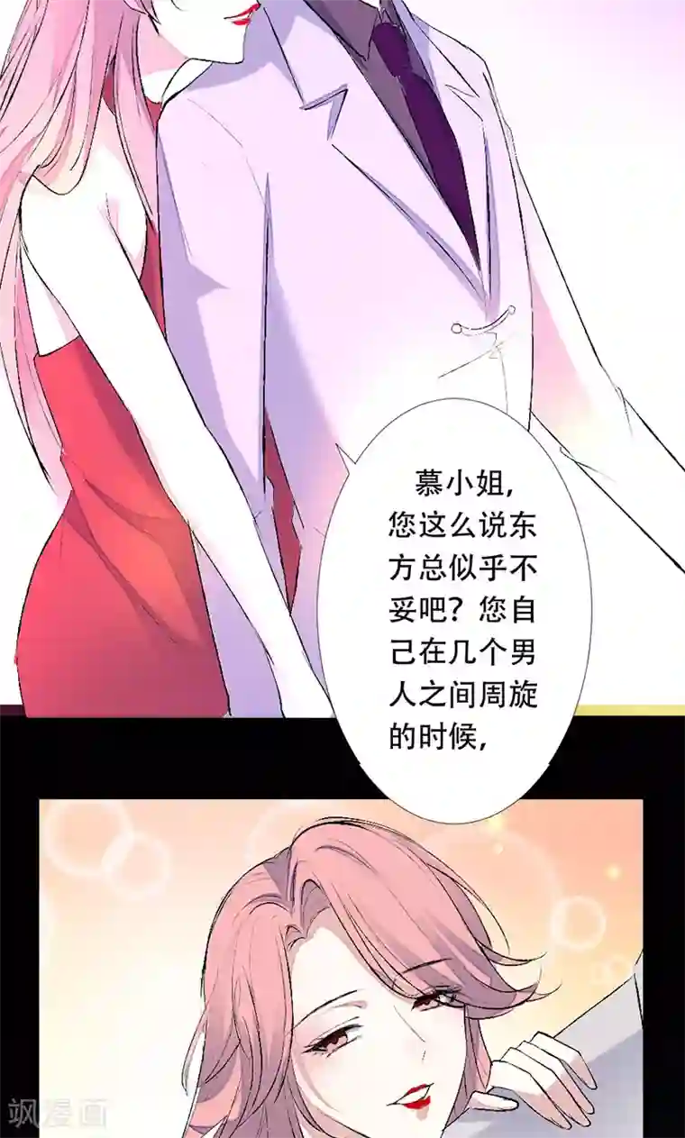 假面的诱惑第41话