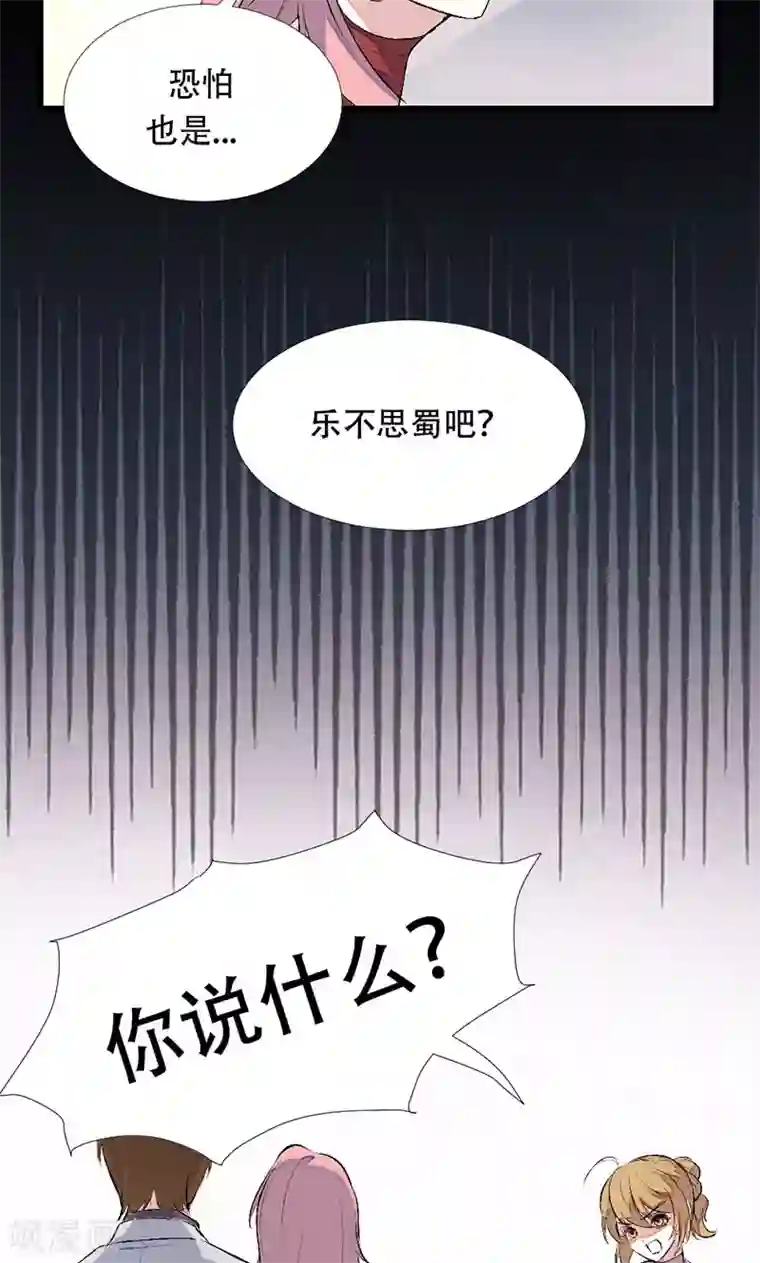 假面的诱惑第41话