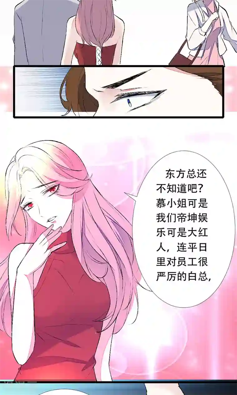 假面的诱惑第41话