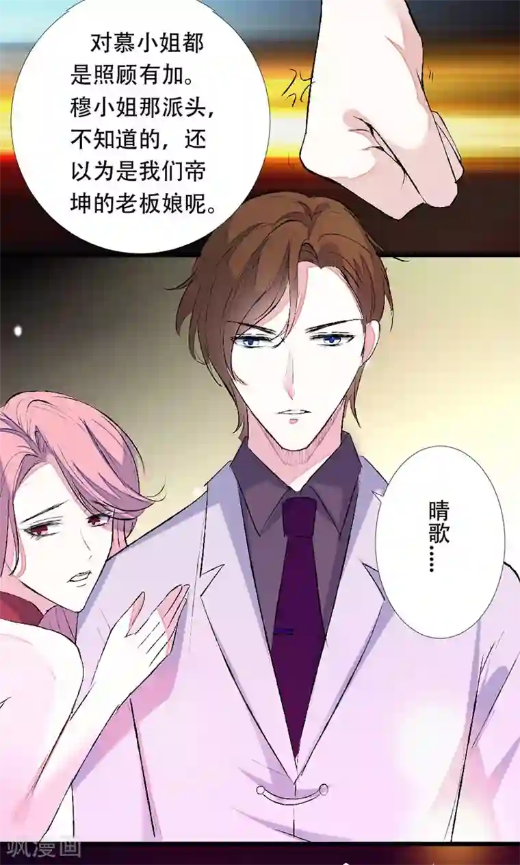 假面的诱惑第41话