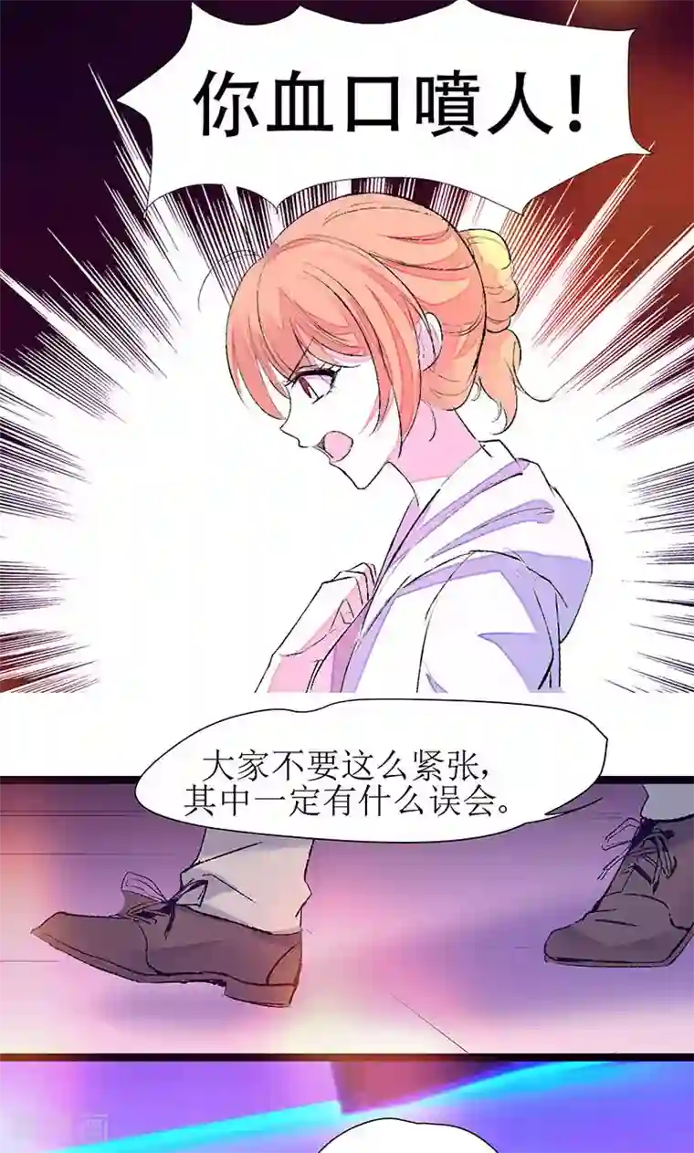 假面的诱惑第41话