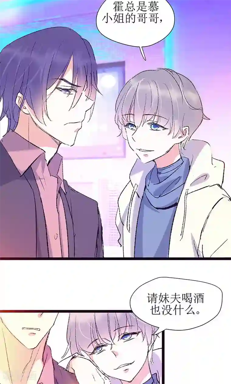 假面的诱惑第41话