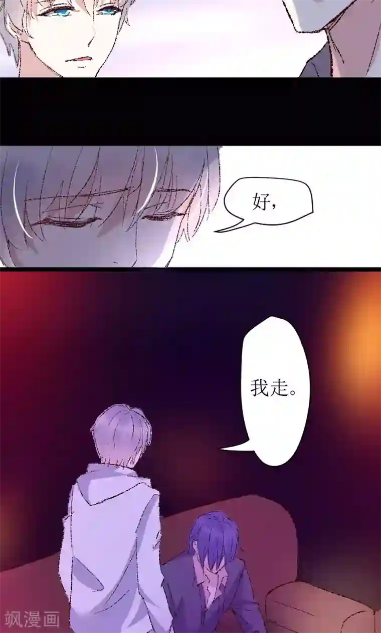 假面的诱惑第43话