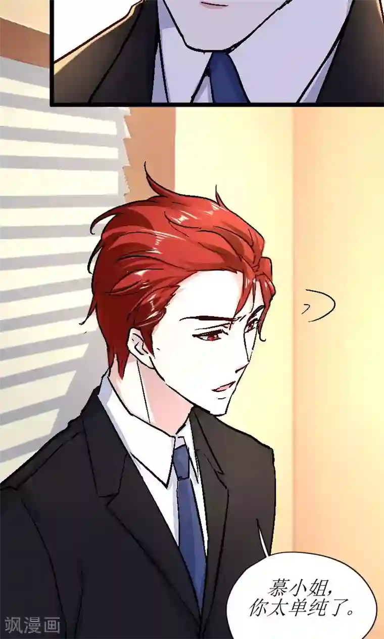 假面的诱惑第46话