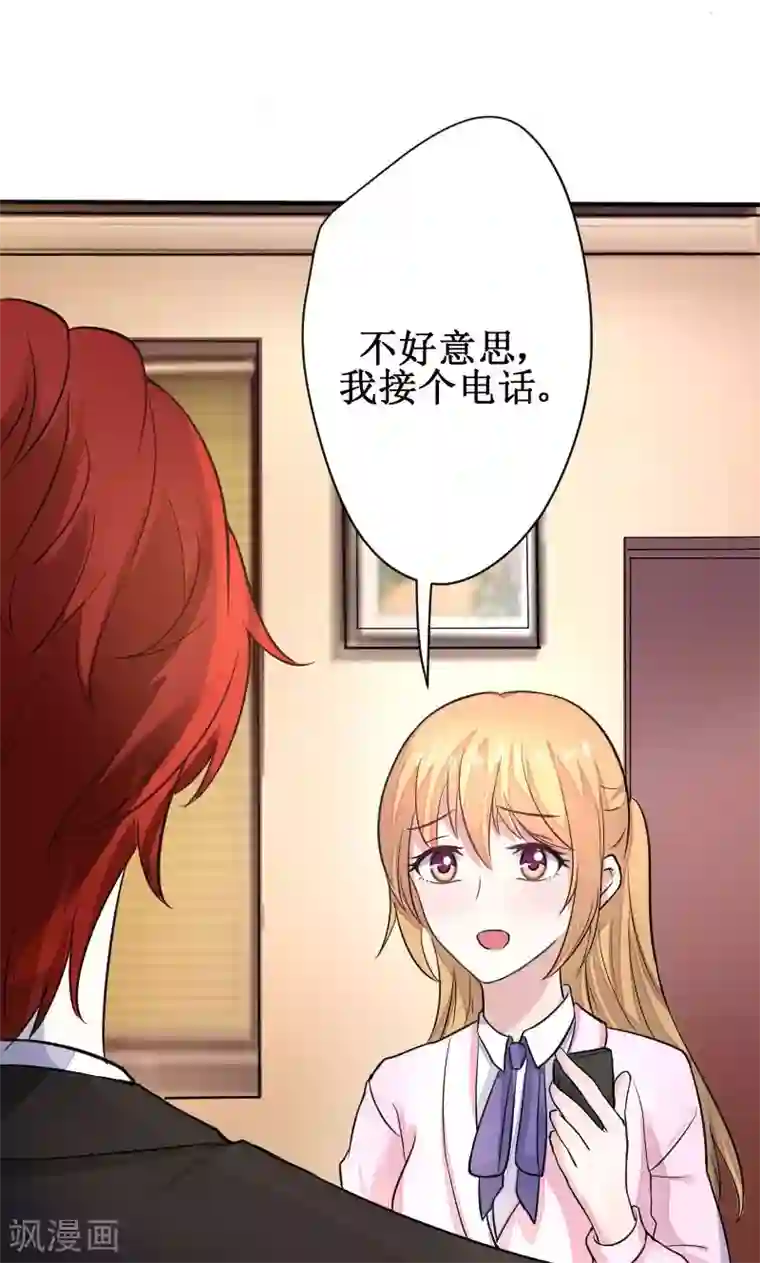 假面的诱惑第46话