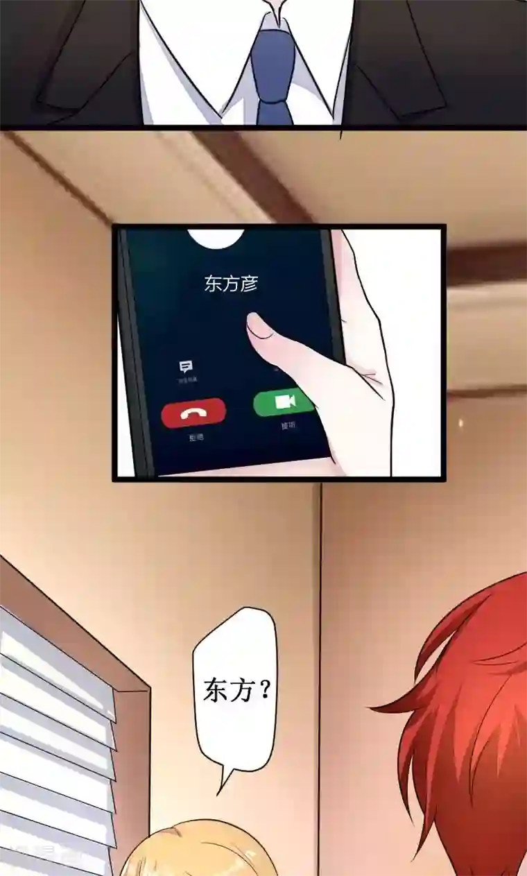 假面的诱惑第46话