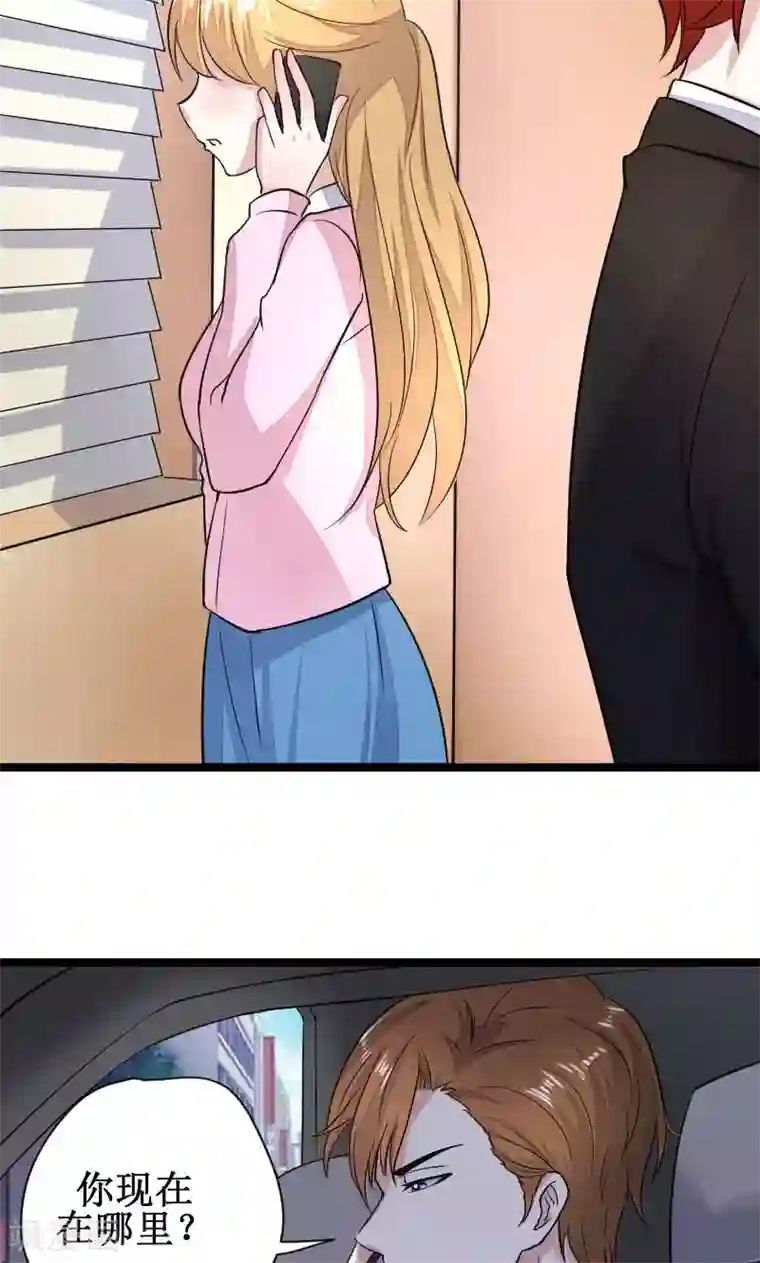 假面的诱惑第46话