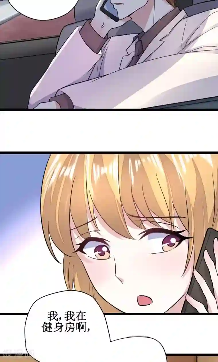 假面的诱惑第46话