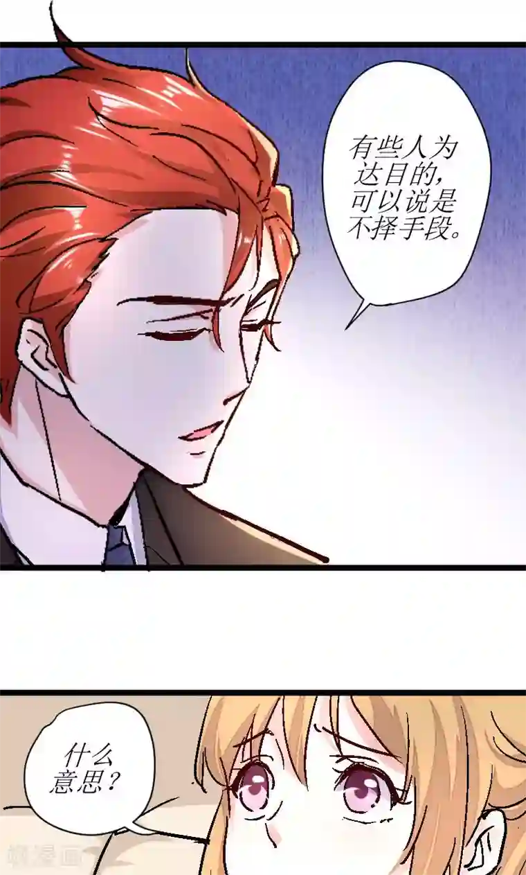 假面的诱惑第46话