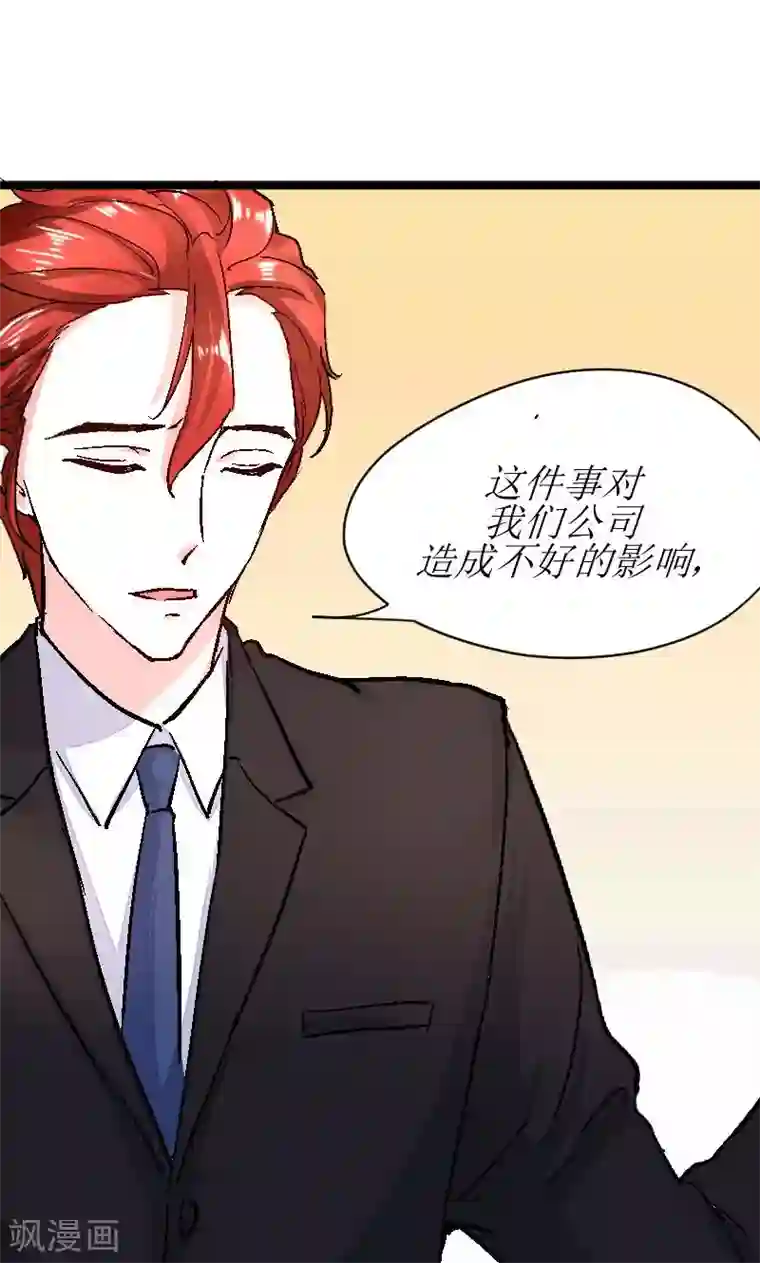 假面的诱惑第46话