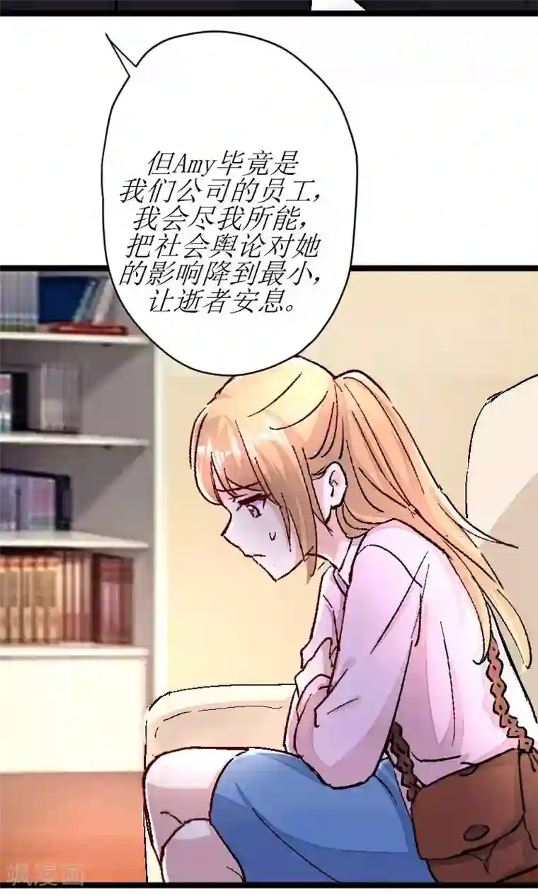 假面的诱惑第46话