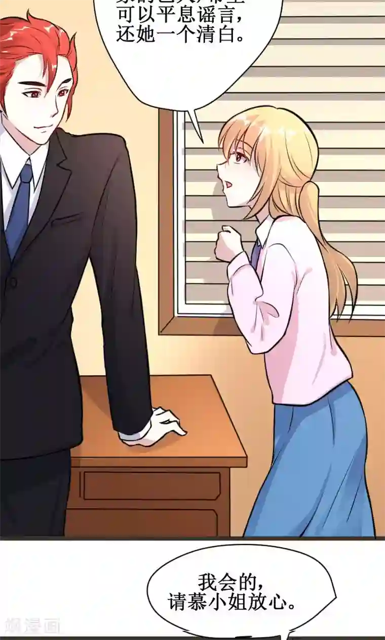 假面的诱惑第47话