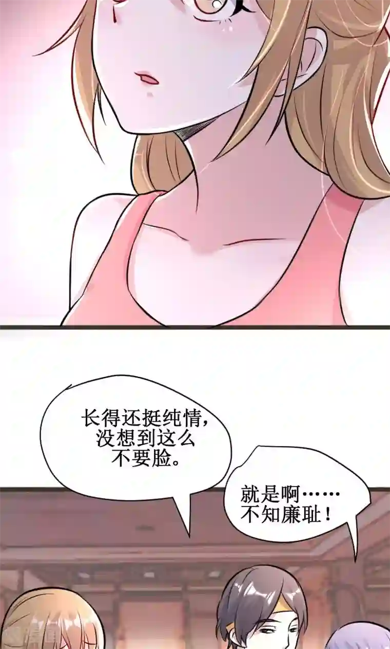 假面的诱惑第47话